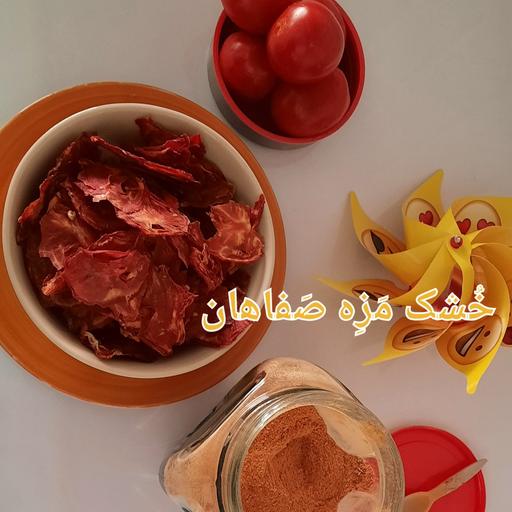 پودر گوجه 100 گرمی صفاهان