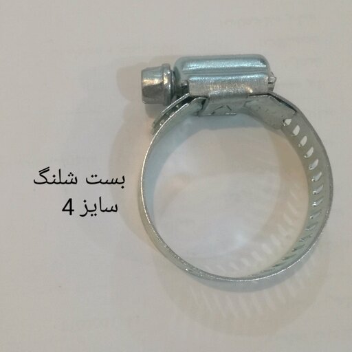 بست شلنگ سایز 4 (قطر از  25 میلیمتر تا 42 میلیمتر)