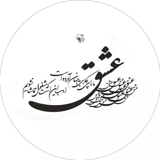 دف آبیدر مدل سیاه مشق