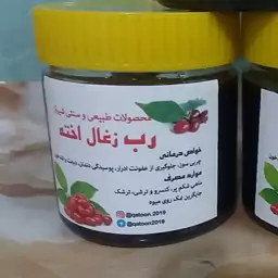 رب زغال اخته