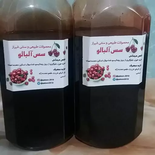 رب یا سس البالو (500گ