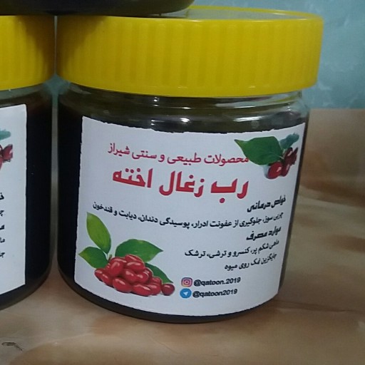 رب زغال اخته ( 300 گرم )