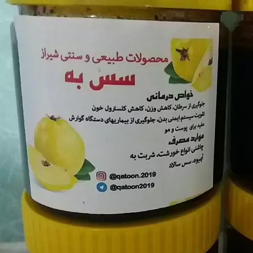 سس یا رب به) 500 گرمی