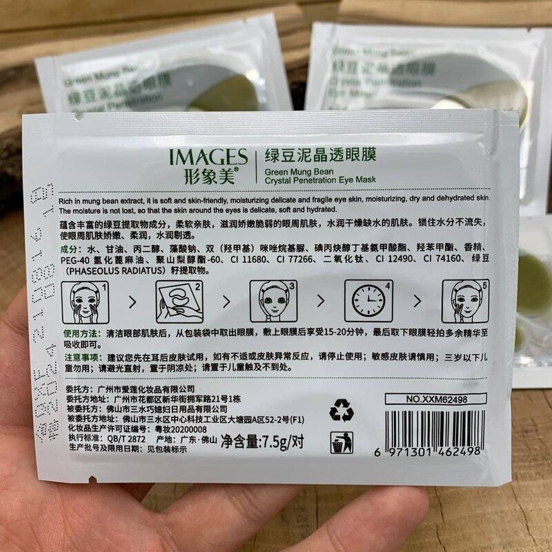 پچ زیرچشم ورقه ای لوبیا سبز ایمیجز(IMAGES) 7.5 گرمی