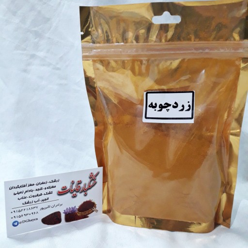 زردچوبه اعلا(200گرمی)