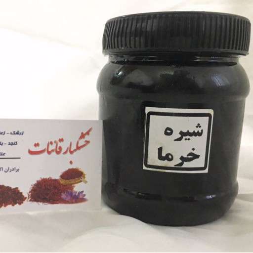 شیره خرما طبیعی اصل(500گرم)