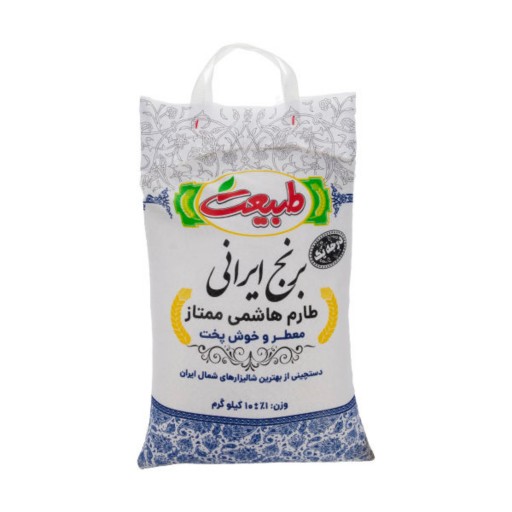 برنج طارم هاشمی ممتاز طبیعت ( برنج هاشمی ایرانی ) وزن خالص 10 کیلوگرم