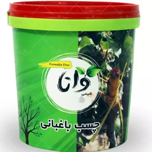 چسب باغبانی وانا شیمی مقدار 1 کیلوگرم بسته 12 عددی(12 کیلو)