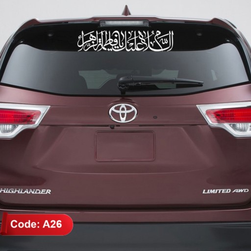 برچسب - لیبل (استیکر) خودرو طرح السلام علیک یا فاطمه الزهرا کد A26