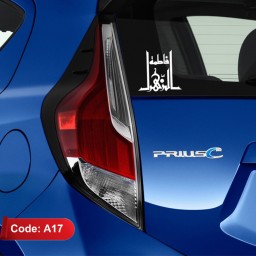 برچسب - لیبل (استیکر) خودرو طرح فاطمه الزهرا کد A17
