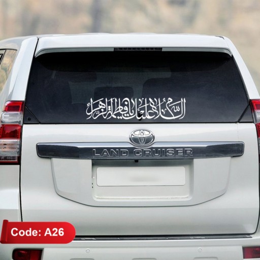 برچسب - لیبل (استیکر) خودرو طرح السلام علیک یا فاطمه الزهرا کد A26