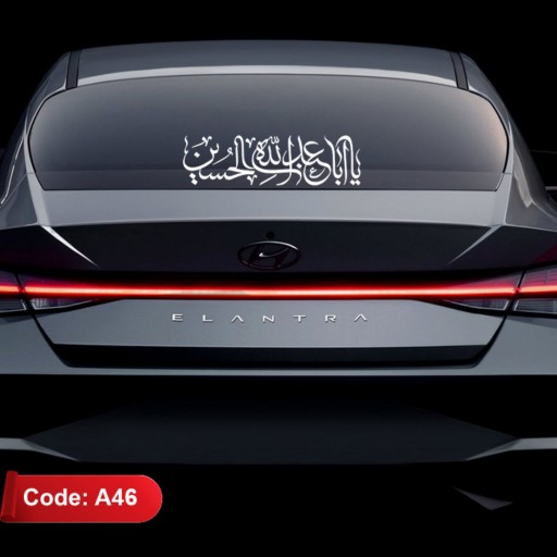 برچسب - لیبل (استیکر) خودرو طرح یا اباعبدالله الحسین کد A46