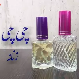 عطر چی چی زنانه با کیفیت خوب 10 میلی (ظرف اسپری شیشه ای)