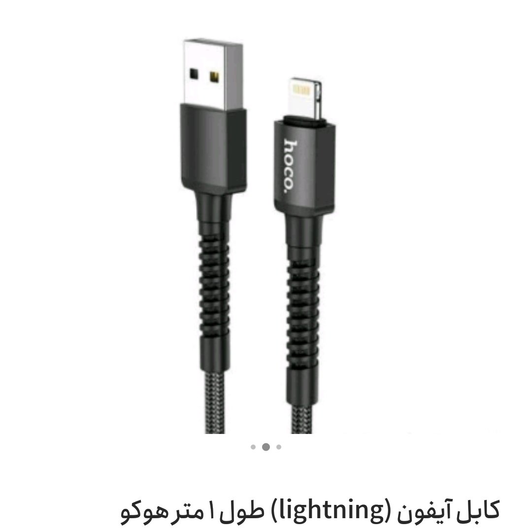 کابل ایفون x71