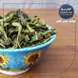 چای سبز سنتی خاتون (1000) 
طبیعی، بدون اسانس و افزودنی
محصول باغات چای لنگرود استان گیلان