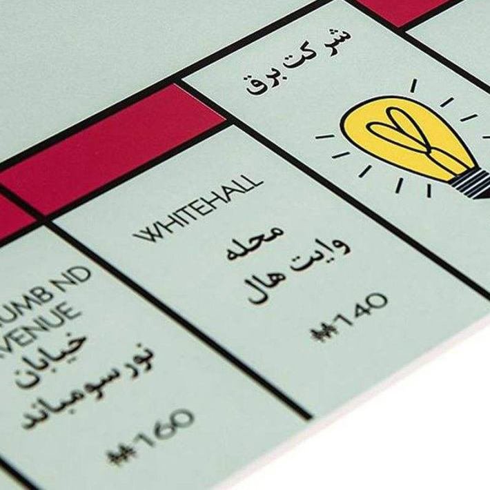 بازی فکری مونوپولی صادراتی جعبه قرمز ترجمه فارسی شرکت تی تویز 