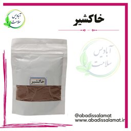 خاکشیر آبادیس 