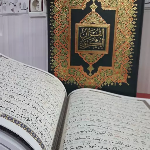 قرآن رحلی با خط عثمان طاها فونت درشت همراه با ترجمه