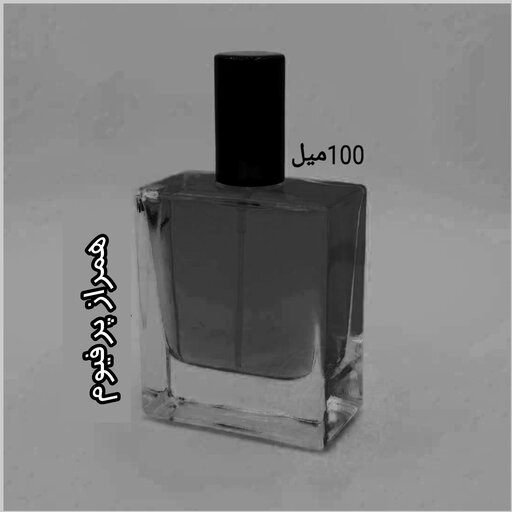 ادکلن دست ساز  جوپ هوم  100 ml   ( حاوی 80 درصد اسانس و 20 درصد حلال ) joop homme