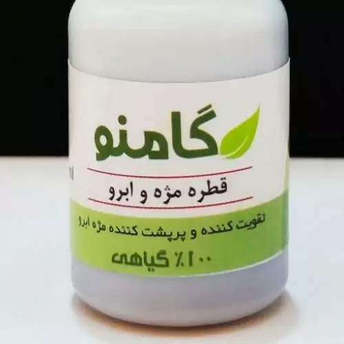 قطره پرپشت کننده مژه و ابرو گامنو