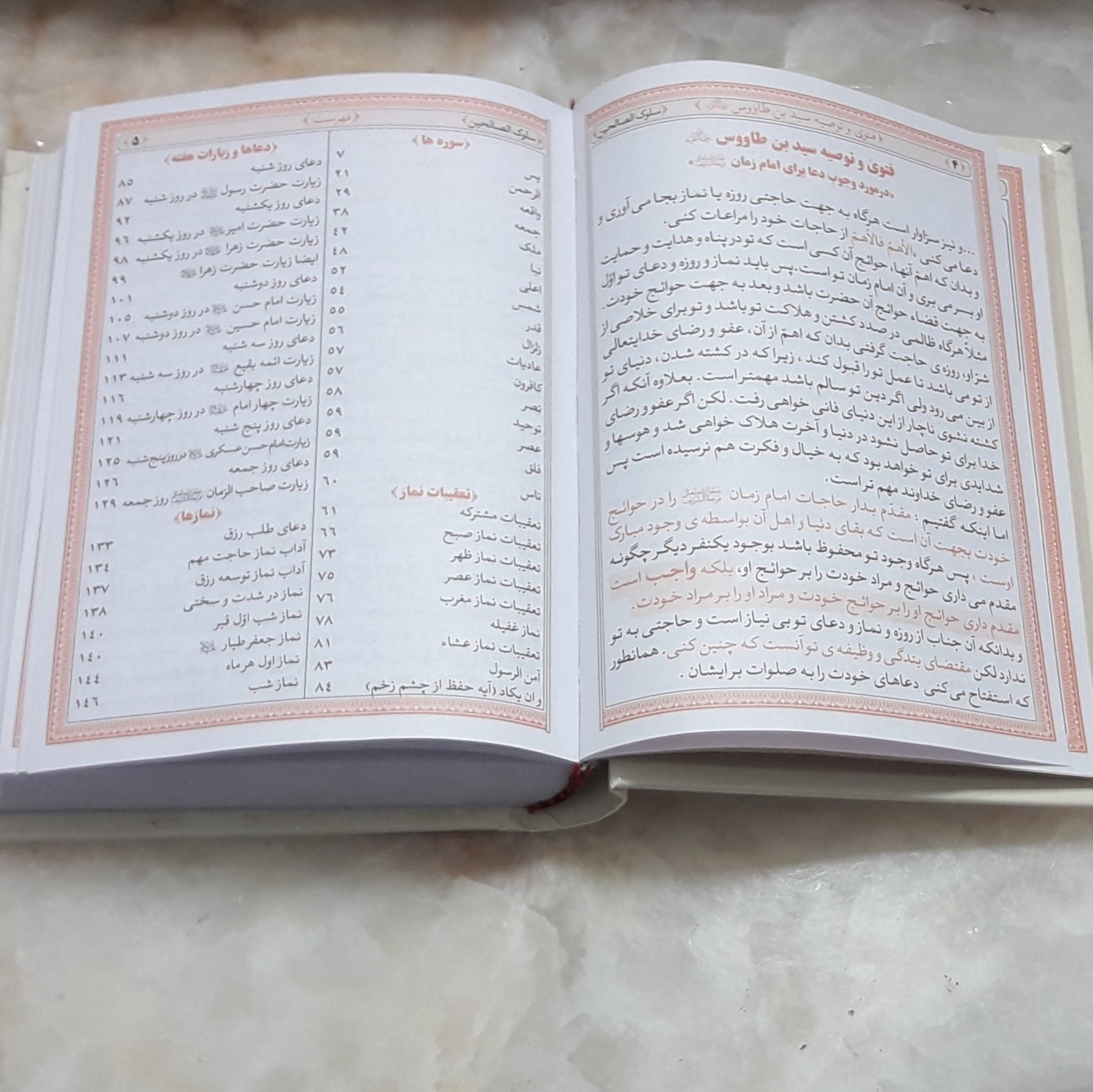 منتخب مفاتیح درشت خط