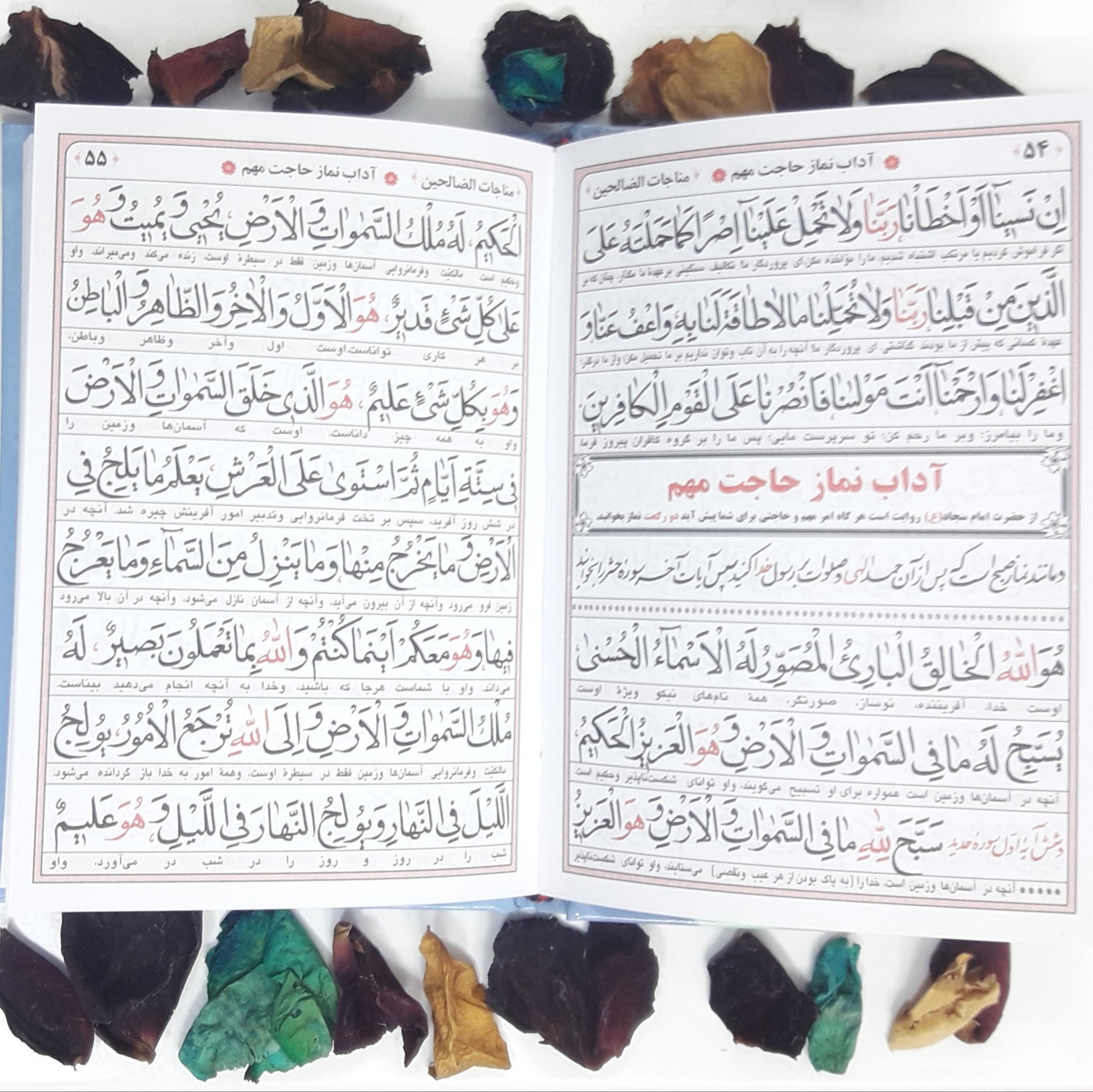 کتاب ارتباط با خدا همراه با یادبود رنگی