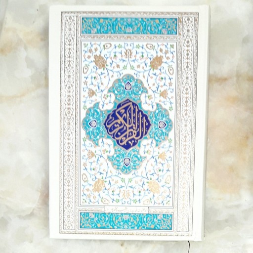 قرآن مخصوص حفظ 15 خطی سایز رقعی