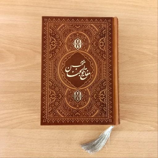 کتاب منتخب مفاتیح جیبی سلوک الصالحین با جلد ترمو قهوه ای و عسلی