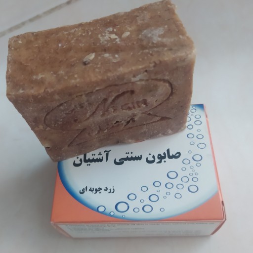 صابون سنتی آشتیان