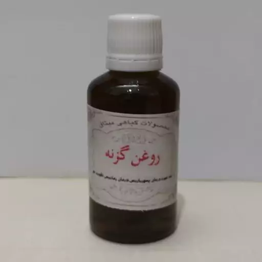 روغن گزنه 60 سی سی خالص و کاملا طبیعی و غلیظ