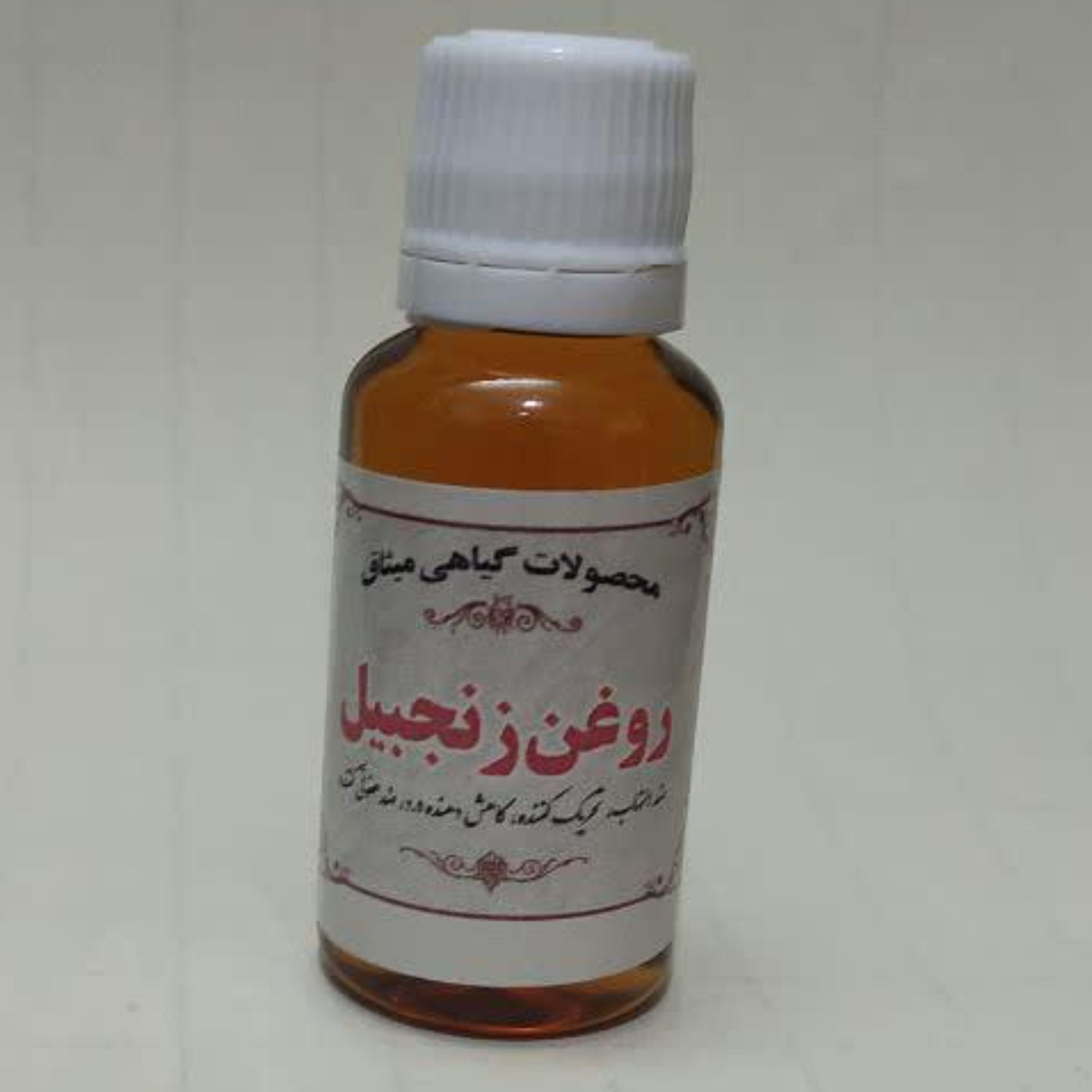 روغن زنجبیل 30 سی سی خالص و غلیظ