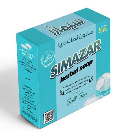 صابون طبیعی نمک دریا سیمازر(80گرمی)