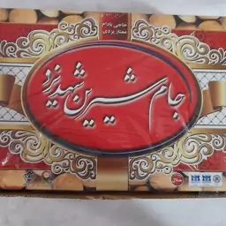 حاجی بادام‌ ممتاز یزدی