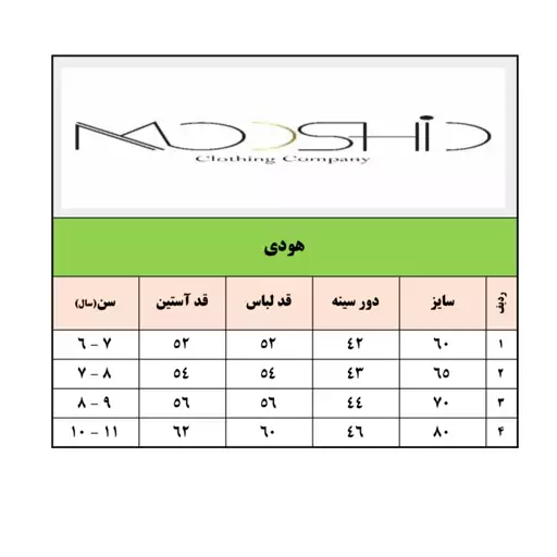 هودی اسپرت طرح coming soon (سایز 50الی 80)