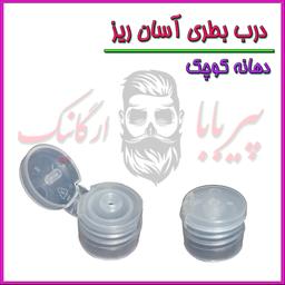 درب بطری آسان ریز 2 عددی (درب بطری روغن درب پلاستیکی بطری آرام ریز بطری قوطی )