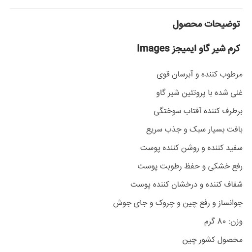 کرم شیر گاو ایمیجز images اصل