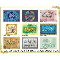 تابلو فرش چاپی طرح های مذهبی کد 1038