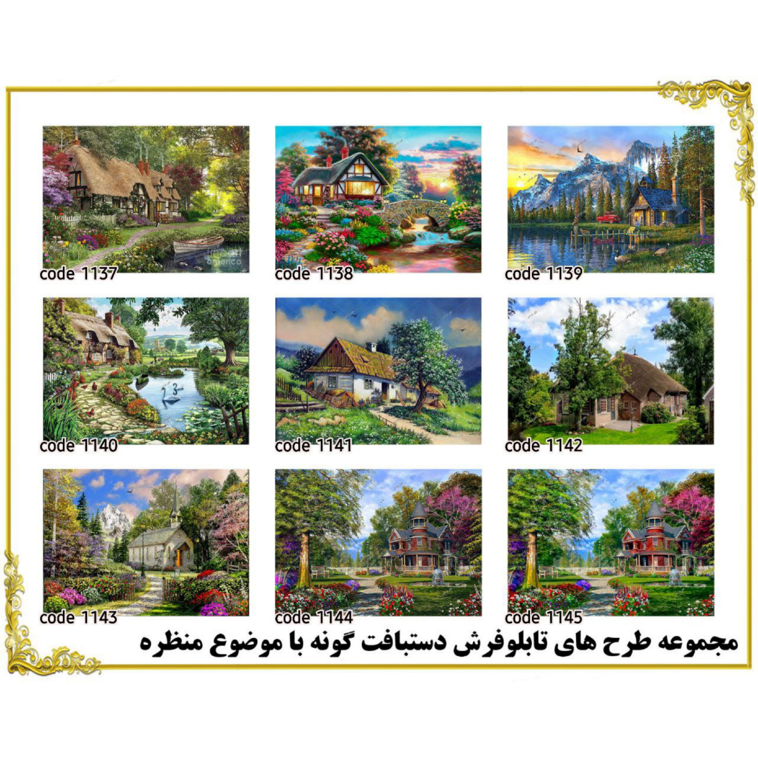 تابلو فرش ماشینی چاپی کد 1009
