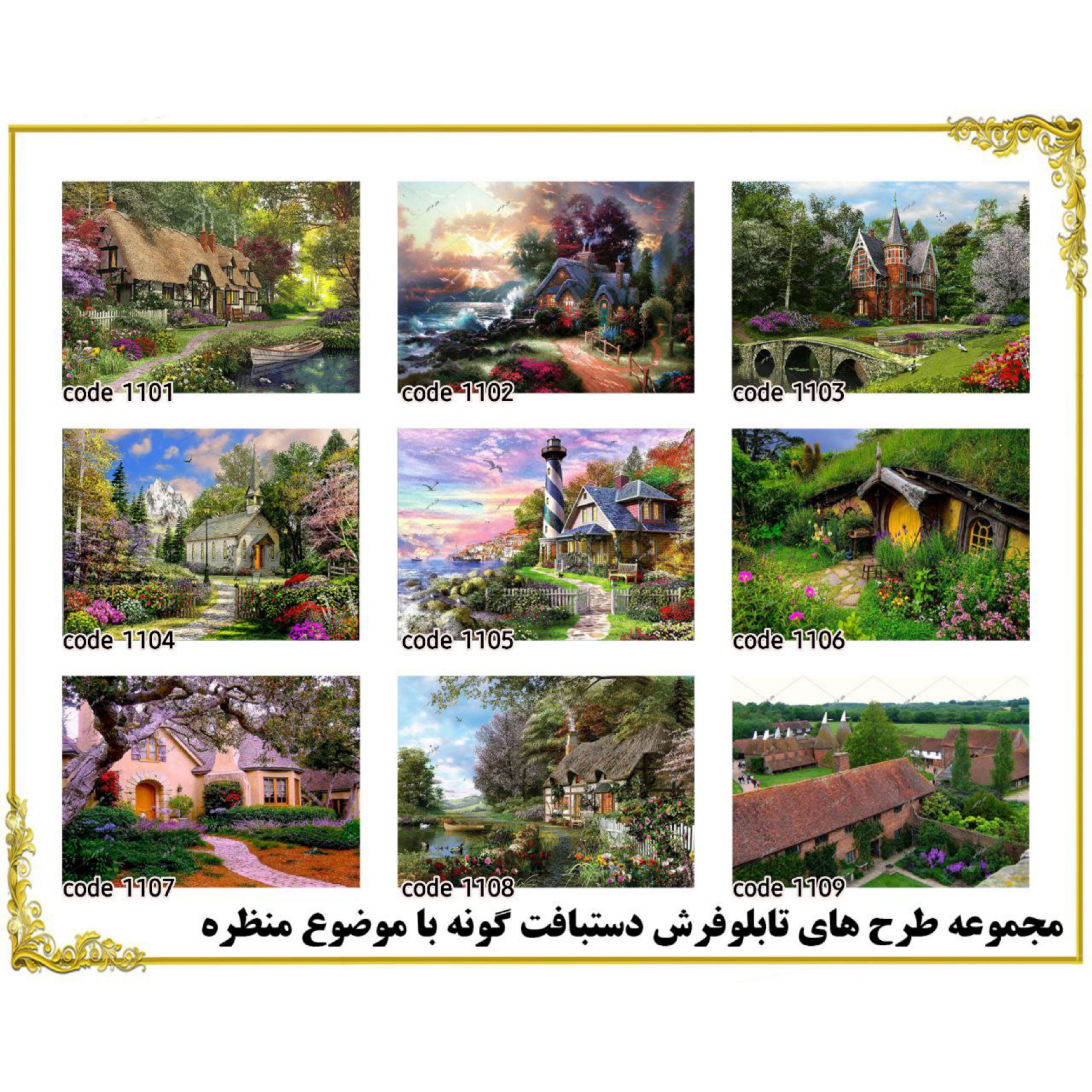 تابلو فرش ماشینی چاپی کد 1005