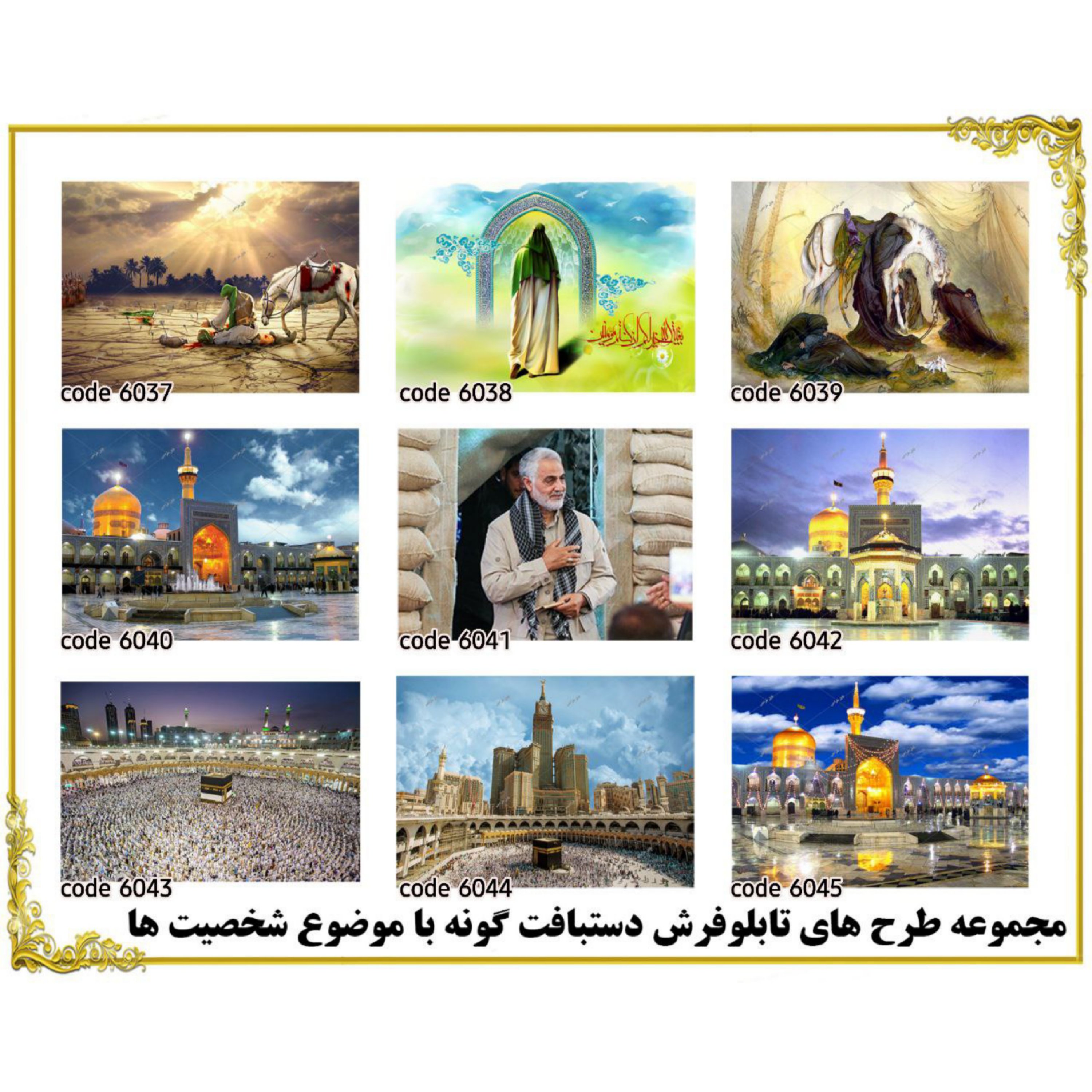 تابلو فرش چاپی شخصیت ها کد 1036