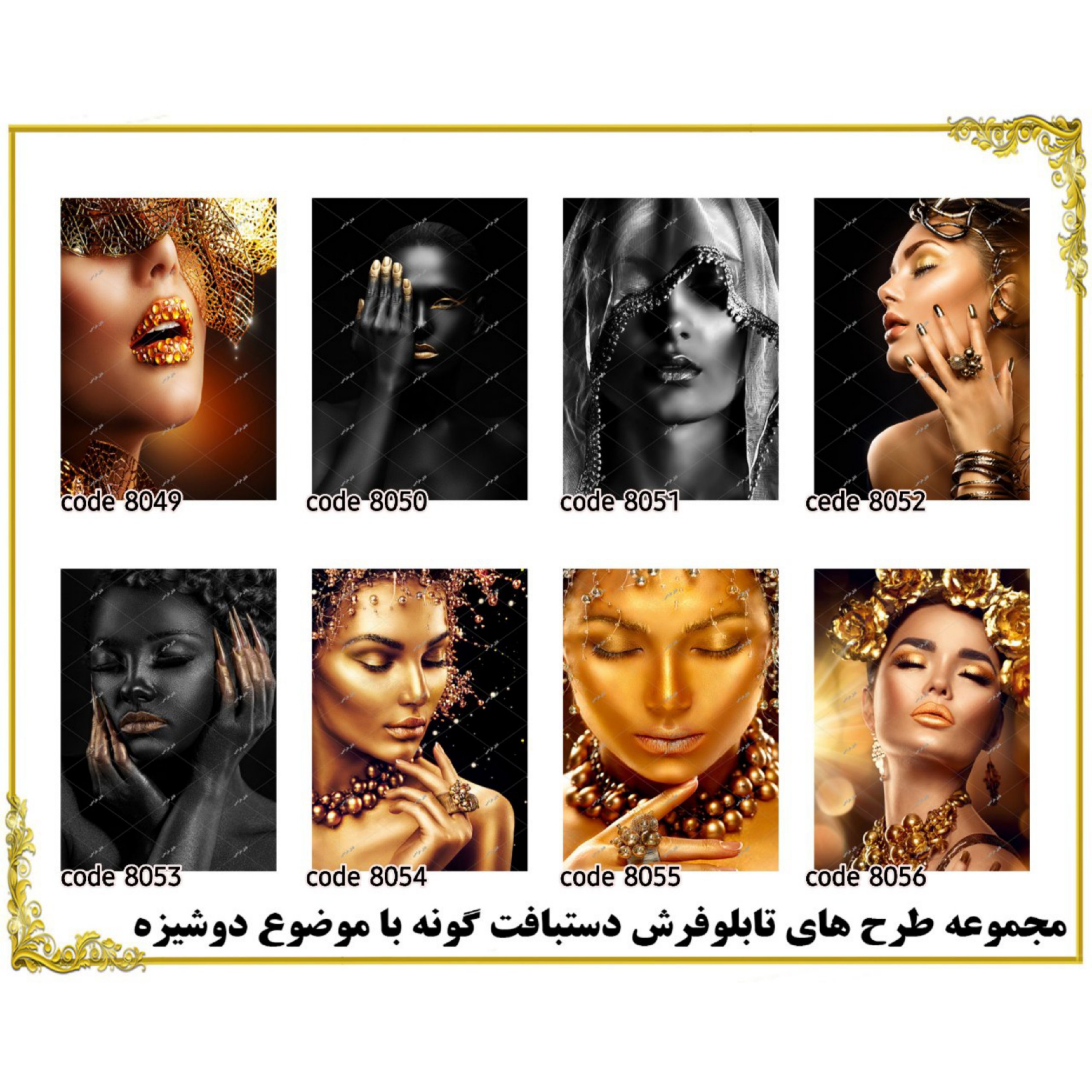 تابلو فرش ماشینی چاپی طرح دوشیزه کد 1026
