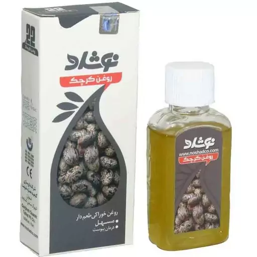 روغن کرچک خوراکی نوشاد