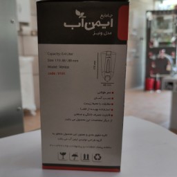 جامیع ایمن آب مدل ونیز