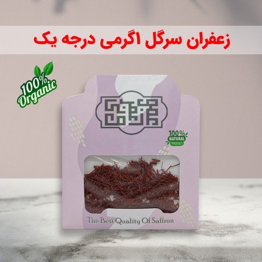 زعفران سرگل 1گرمی اعلا - عمو زعفرونی