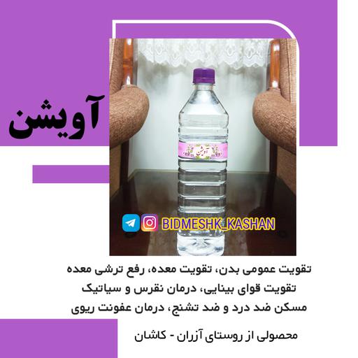 عرق آویشن درجه یک - یک لیتری