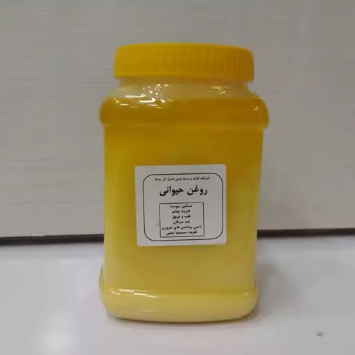 روغن حیوانی اصل 