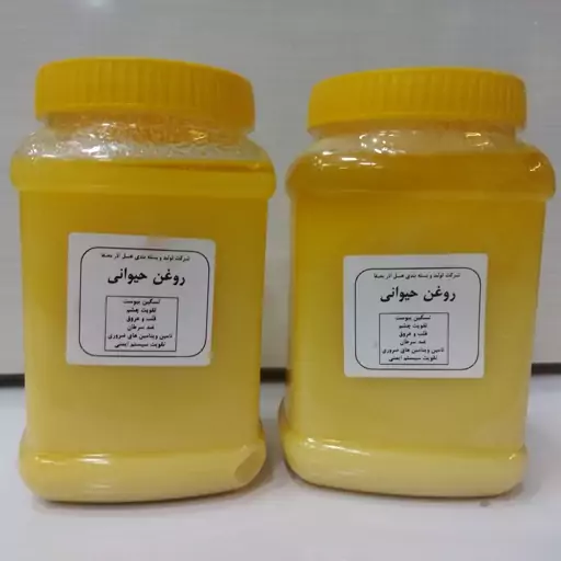 روغن حیوانی اصل 