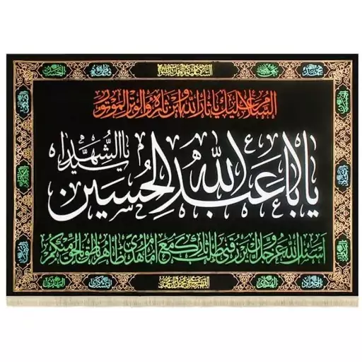 پرچم مخمل طلاکوب یااباعبدالله کد 80 (100 در 140)