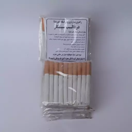 سیگار گیاهی عنبر نسارا (هر بسته شامل ده نخ) موسسه پژوهشی طبی بازرگانی سیمرغ (عنبر نسا)