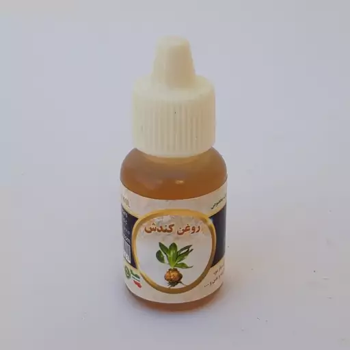 روغن کندش اصل 20cc موسسه پژوهشی طبی بازرگانی سیمرغ (تقویت مو، پر پشت کننده مو و کمک به رویش مجدد مو، ریش، سبیل و ابرو) 